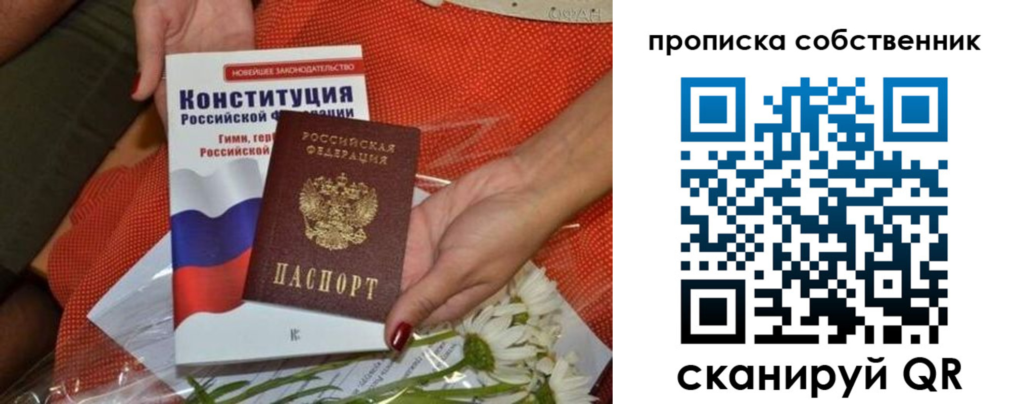 временная регистрация купить в Добрянке