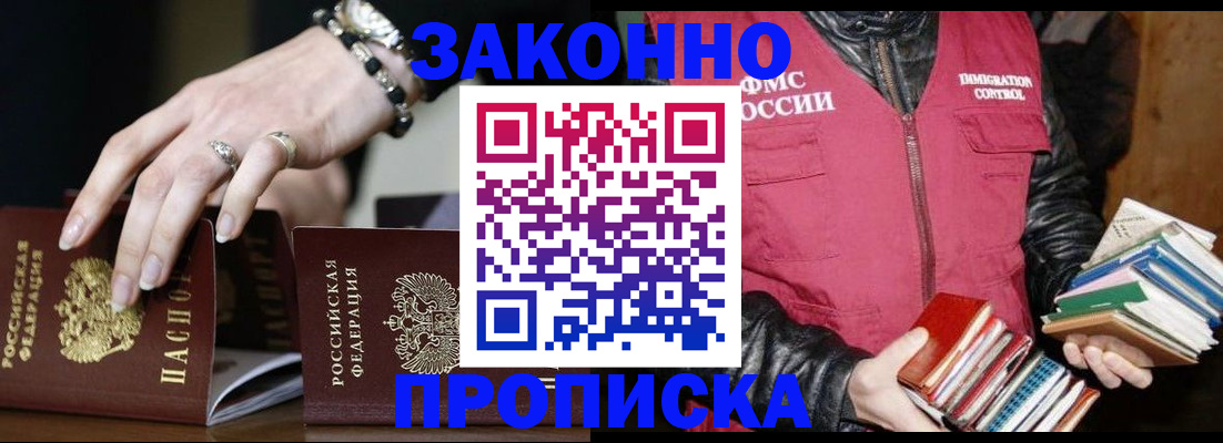 временная регистрация 2025 в Добрянке
