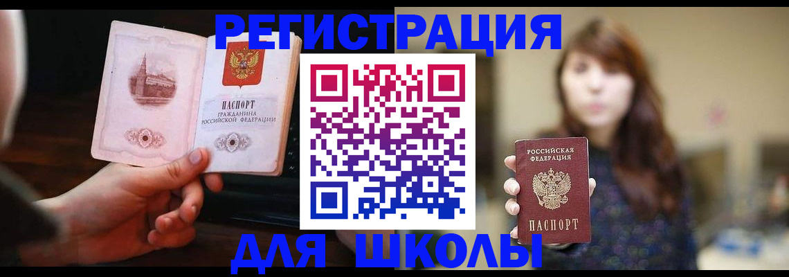 прописка паспорт в Добрянке