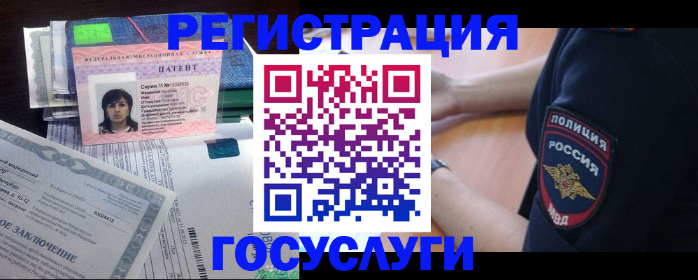 временная регистрация для всех в Добрянке