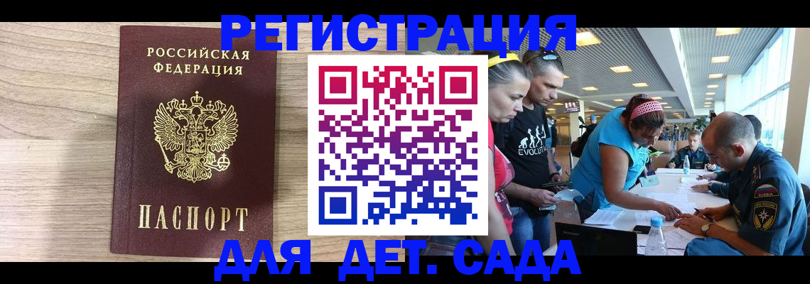 прописка ребенка в Добрянке