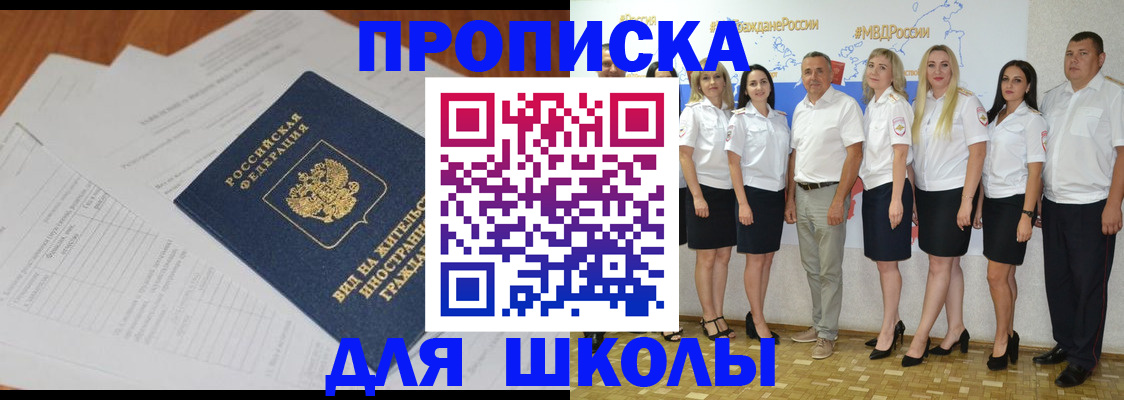 прописка иностранных граждан в Добрянке
